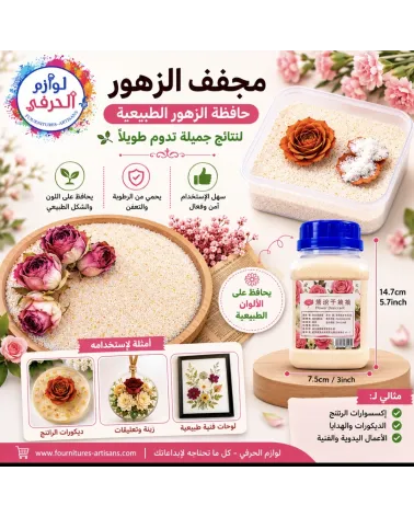 500gr Gel de Silice  Agent de Séchage - Poudre Rose pour Fleurs Séchées