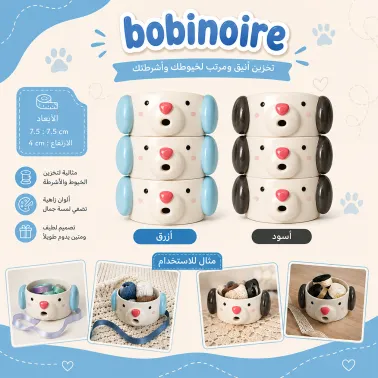 1 pièce Bobinoire en céramique – Porte-pelote pour tricot et crochet