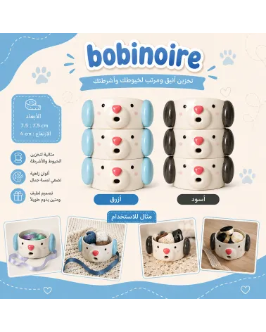 1 pièce Bobinoire en céramique – Porte-pelote pour tricot et crochet
