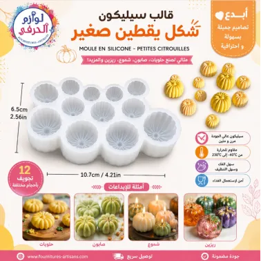 Moule Petites citrouilles 12 cavités en silicone