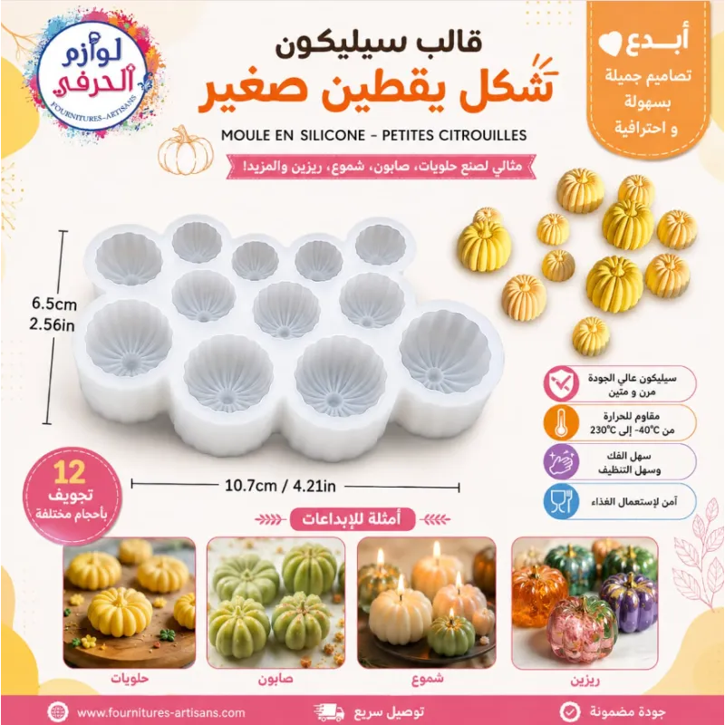 Moule Petites citrouilles 12 cavités en silicone