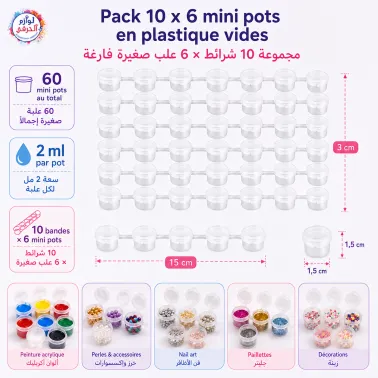 Pack 60 mini pots en plastique vides 2 ml – 10 bandes x 6 pots