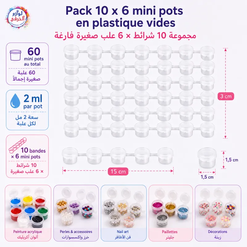 Pack 60 mini pots en plastique vides 2 ml – 10 bandes x 6 pots