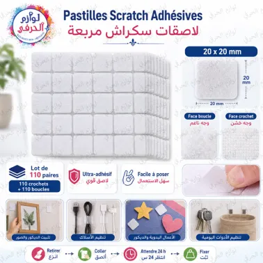 220 pièces scratch autocollant carré 20mm double face (110 paires)