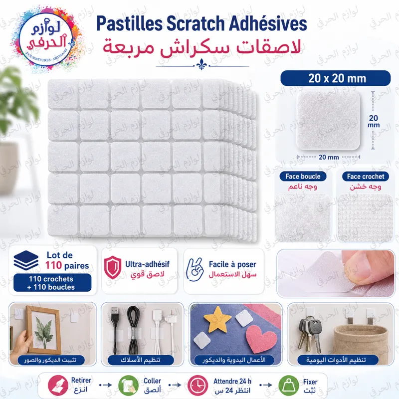 220 pièces scratch autocollant carré 20mm double face (110 paires)