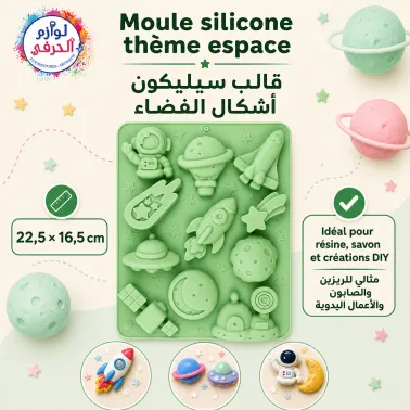 Moule silicone thème espace 11 cavités – Fusées, planètes et astronaute