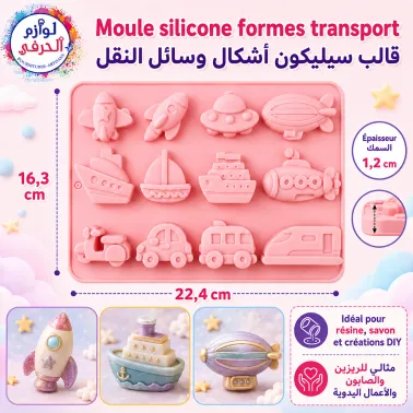 Moule en silicone 12 cavités formes de transport – Fusée, bateau, voiture, train