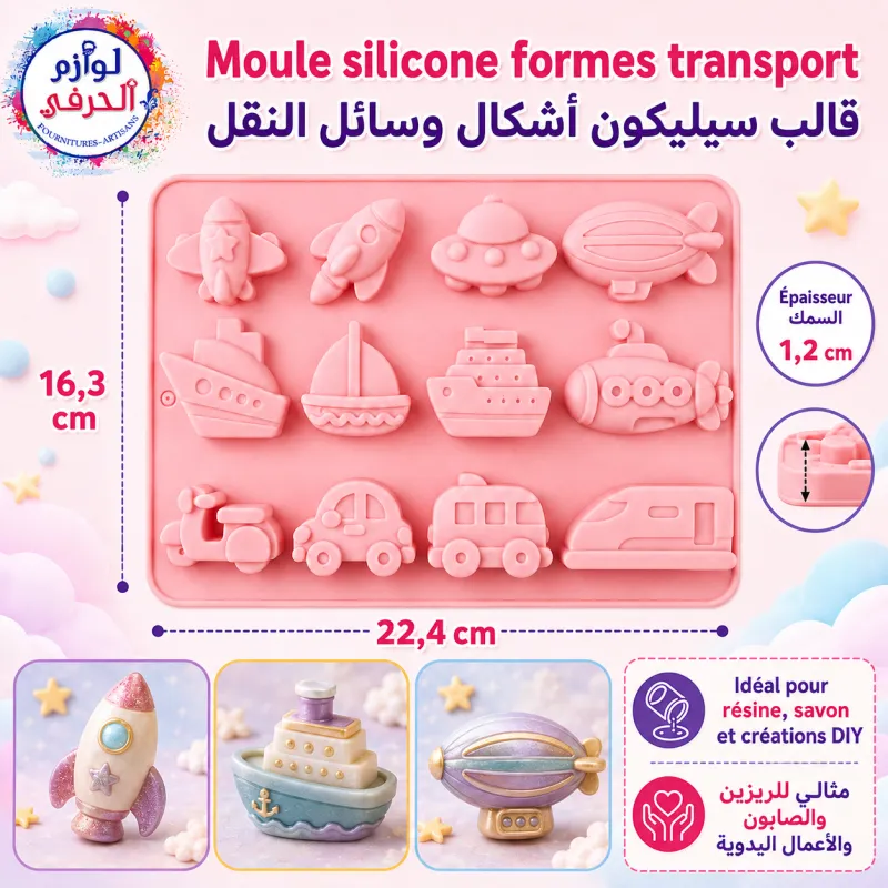 Moule en silicone 12 cavités formes de transport – Fusée, bateau, voiture, train