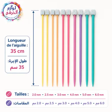 Set de 12 aiguilles à tricoter multicolores – 6 tailles, longueur 35 cm