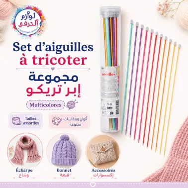 Set de 12 aiguilles à tricoter multicolores – 6 tailles, longueur 35 cm