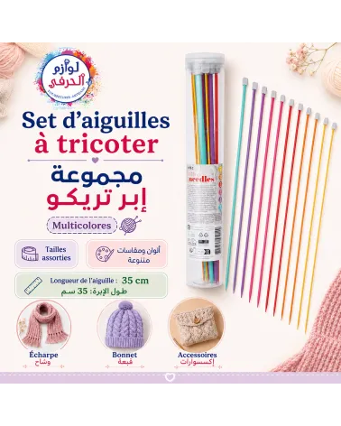 Set de 12 aiguilles à tricoter multicolores – 6 tailles, longueur 35 cm