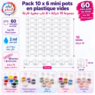 Pack 60 mini pots en plastique vides 2 ml – 10 bandes x 6 pots