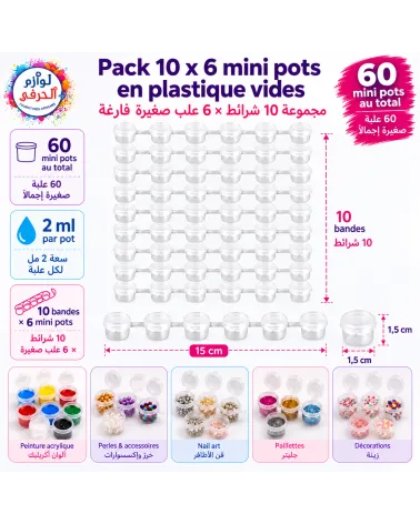 Pack 60 mini pots en plastique vides 2 ml – 10 bandes x 6 pots