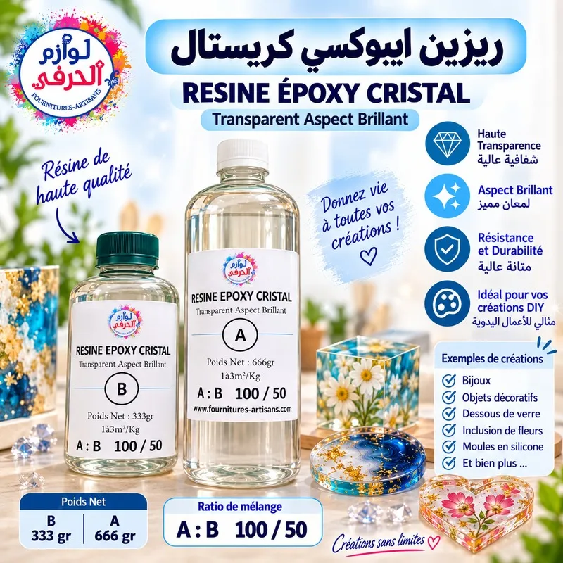 Résine Epoxy Tunisie