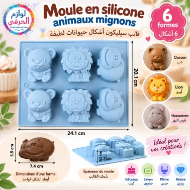 Moule en silicone animaux lion ourson hippopotame – 6 formes