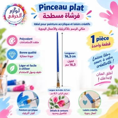 Pinceau plat 16,3 cm – Largeur 0,7 cm