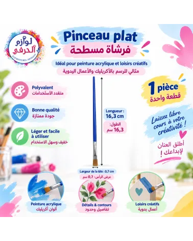 Pinceau plat 16,3 cm – Largeur 0,7 cm