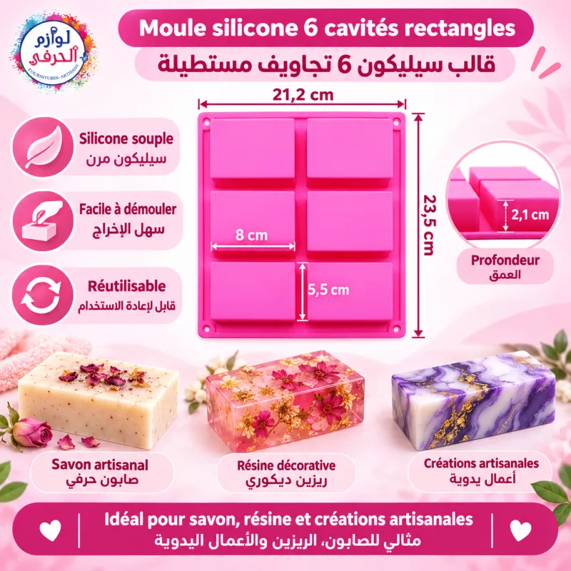 Moule silicone savon 6 cavités rectangulaires