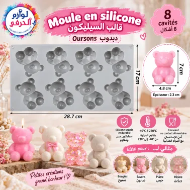 Moule silicone ours en peluche 🐻‍❄️​ 28.4cmx17cm