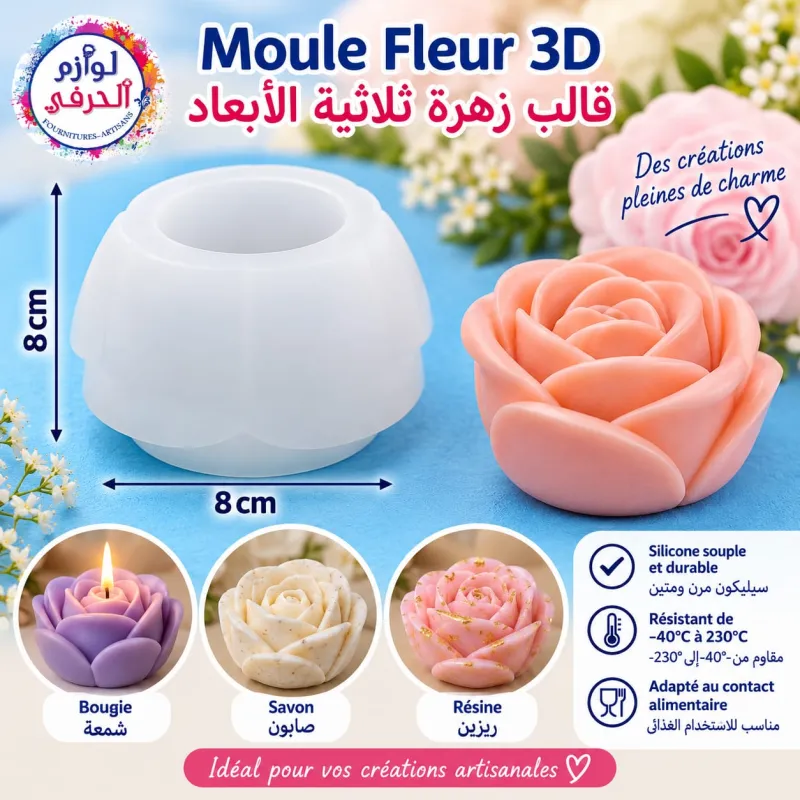 Moule Rose 3D-Fleur 8cm– Création de Bougies & Décorations Florales DIY 💮