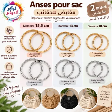 Lot 2 Anses sac rondelle
