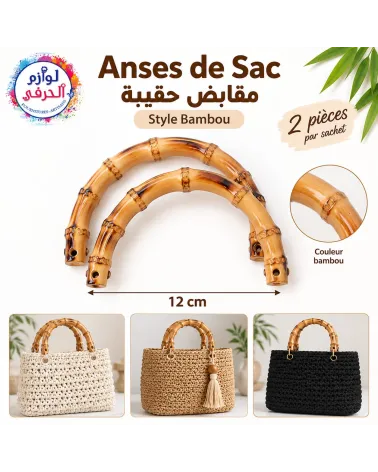 Anse sac arc bambou naturel 12cm
