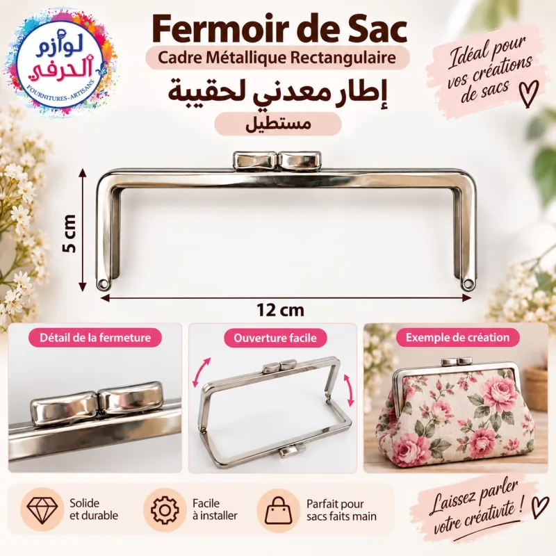 Fermoir sac rectangulaire métal – 12 cm