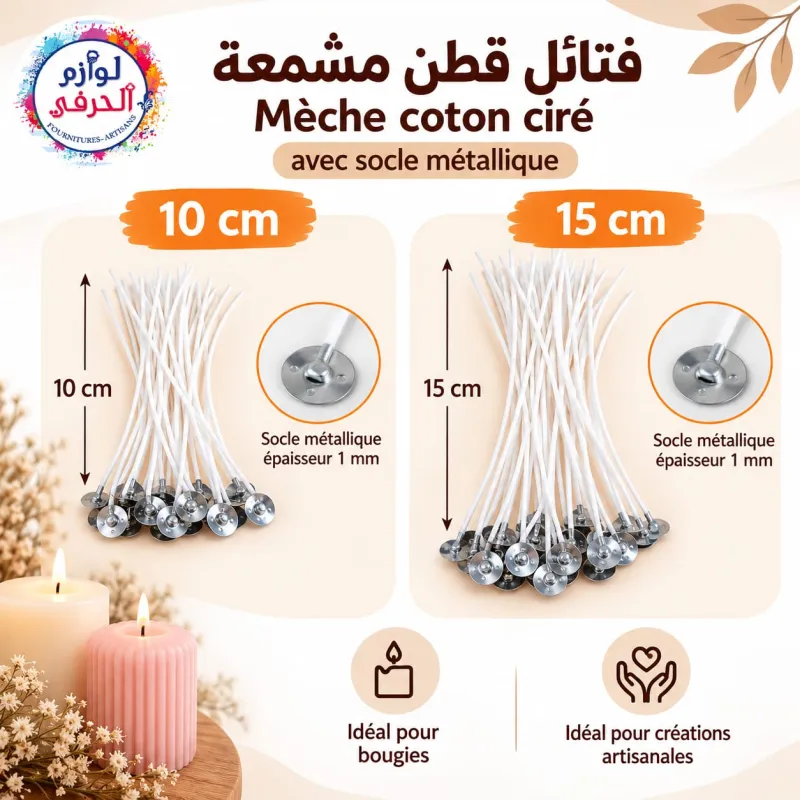 Mèche coton ciré avec socle métallique création bougie