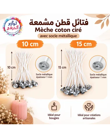 Mèche coton ciré avec socle métallique création bougie