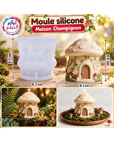 Moule silicone Maison Champignon 9,7 cm قالب سيليكون منزل الفطر