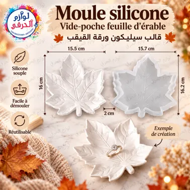 M1_Moule silicone feuille érable petit plateau vide poche 16,2cmx15,7cm