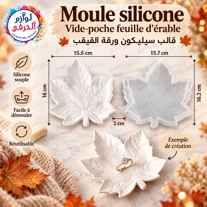 M1_Moule silicone feuille érable petit plateau vide poche 16,2cmx15,7cm