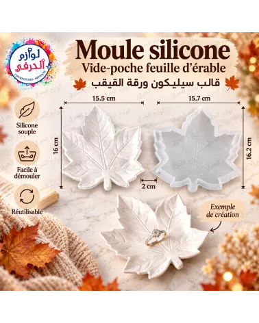 M1_Moule silicone feuille érable petit plateau vide poche 16,2cmx15,7cm