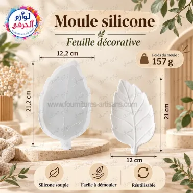 M2_ Feuille arbre décorative motif nervuré_21 cm