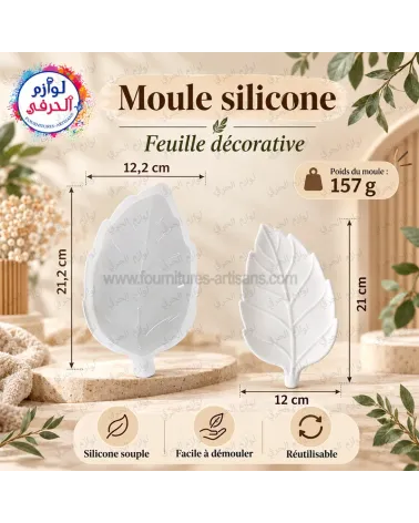 M2_ Feuille arbre décorative motif nervuré_21 cm