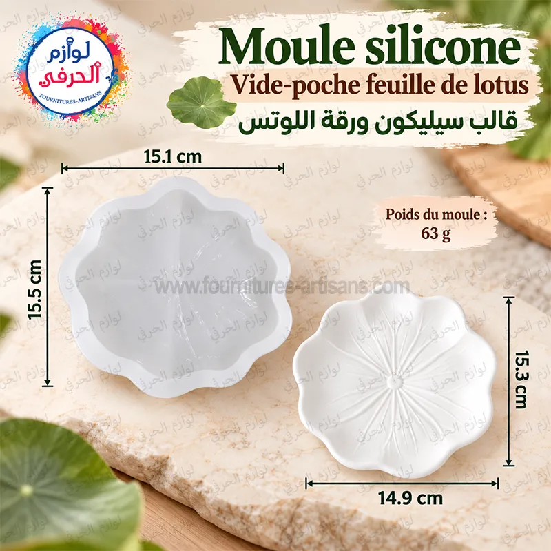 M5_Moule silicone feuille lotus vide poche– قالب سيليكون ورقة اللوتس