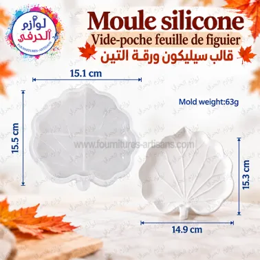 M6_Moule silicone feuille figuier vide-poche – قالب سيليكون ورقة التين