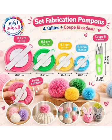 Set fabrication pompons 4 tailles + coupe-fil cadeau 🎁 طقم صناعة البومبونات 4 أحجام +هدية