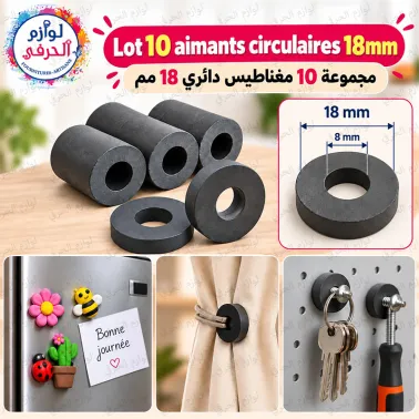 Lot 10 Aimants Ronds avec trou en ferrite noirs diamètre 18mmLot de 10 aimants circulaires 18 mm مجموعة 10 مغناطيس دائري