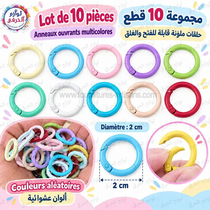 Lot de 10 pièces anneaux ouvrants multicolores 2 cm – مجموعة 10 حلقات ملونة قابلة للفتح والغلق