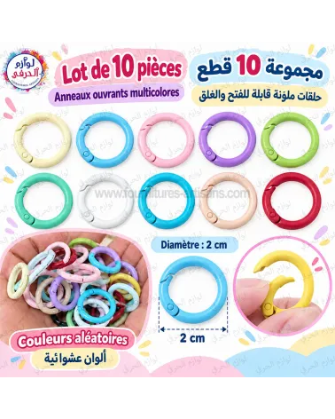 Lot de 10 pièces anneaux ouvrants multicolores 2 cm – مجموعة 10 حلقات ملونة قابلة للفتح والغلق