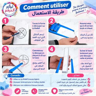 Coupeur à fil chauffant pour loisirs créatifs –19 cm–قاطع بسلك ساخن للأعمال اليدوية