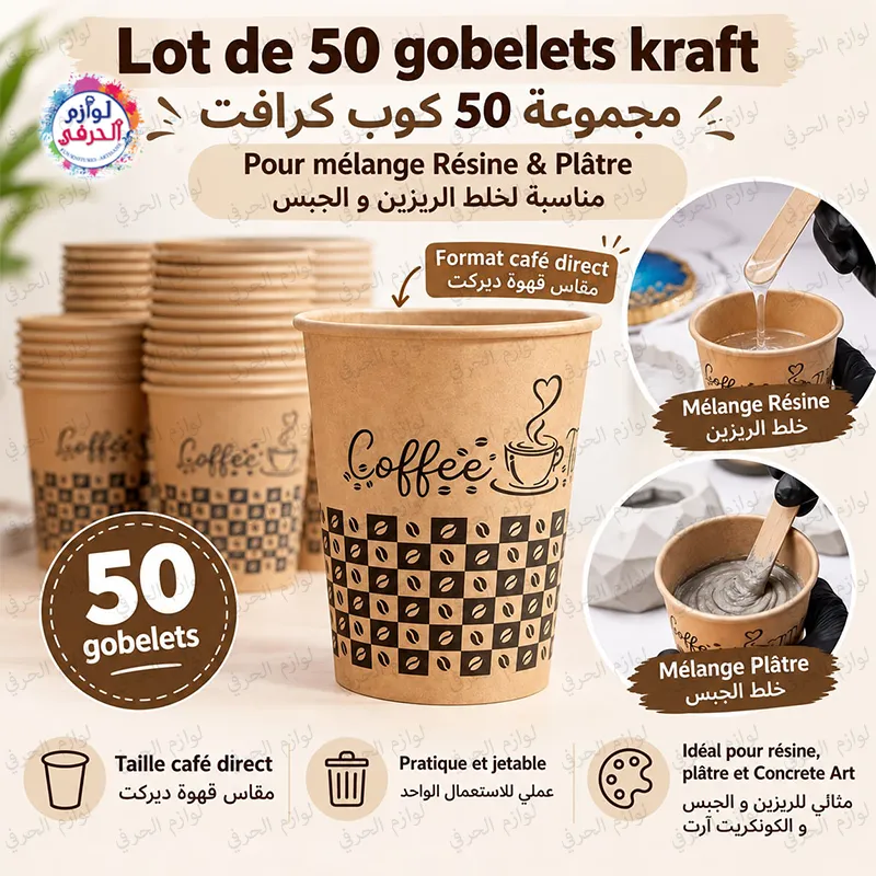 Lot de 50 gobelets kraft – Format café direct pour mélanger Résine & Plâtre