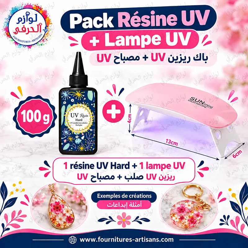 Pack résine UV Hard + lampe UV pour créations artisanales باك ريزين UV صلب + مصباح UV للأعمال اليدوية