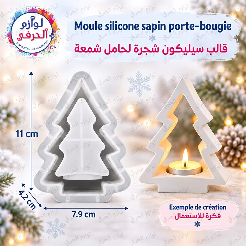 Moule silicone sapin porte bougie 11x7.9cm حامل شمعة بشكل شجرة