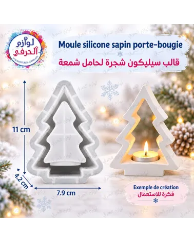 Moule silicone sapin porte bougie 11x7.9cm حامل شمعة بشكل شجرة