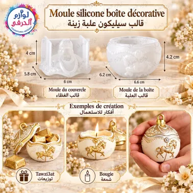 Moule silicone boîte Cheval de carrousel_قالب سيليكون علبة ساحرة  حصان عالم الملاهي