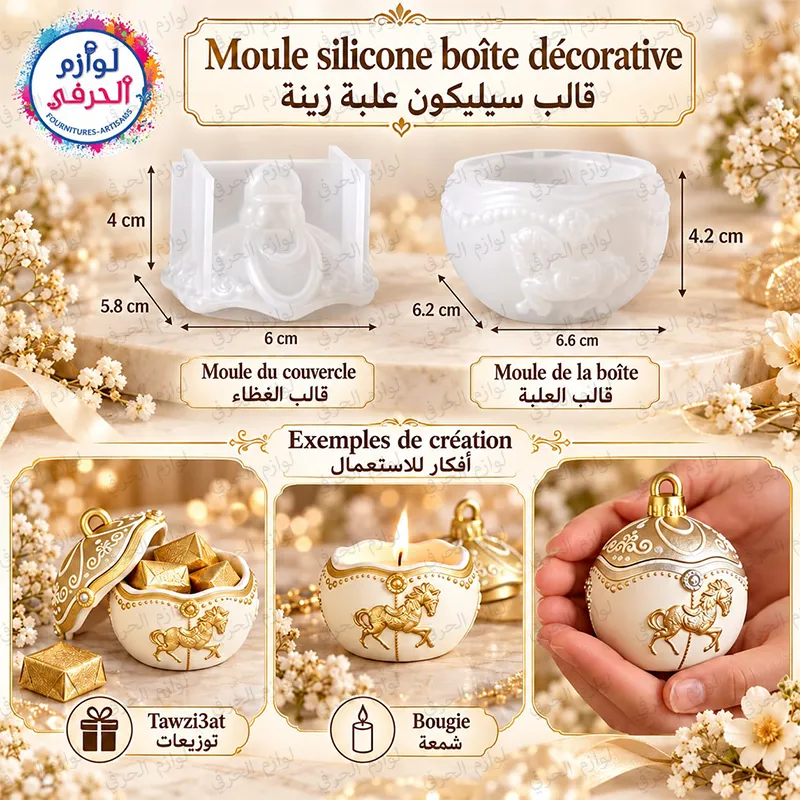 Moule silicone boîte Cheval de carrousel_قالب سيليكون علبة ساحرة  حصان عالم الملاهي
