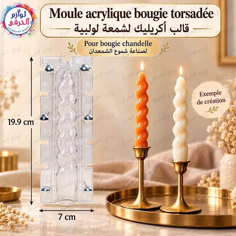 Moule Bougie Chandelle torsadé Ondulé en plastique Acrylique qualité supérieure