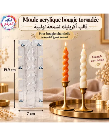 Moule Bougie Chandelle torsadé Ondulé en plastique Acrylique qualité supérieure
